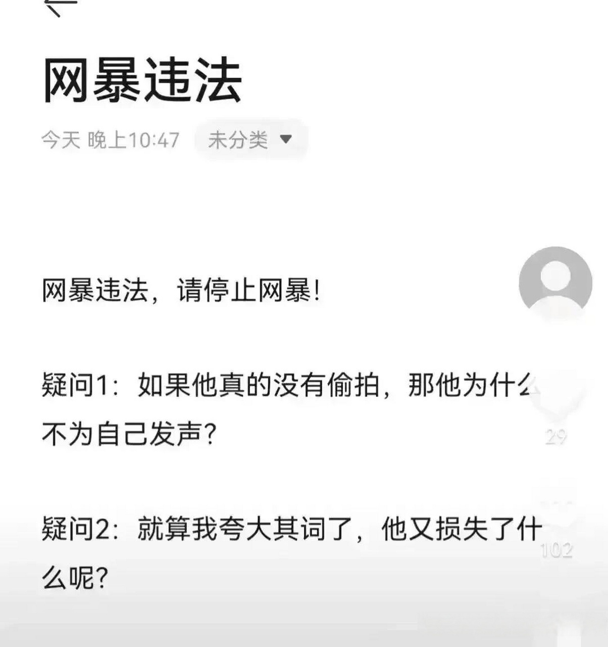 媒体:曝光大叔女子哭诉学校要开除她  早知今日何必当初 现场确认不
