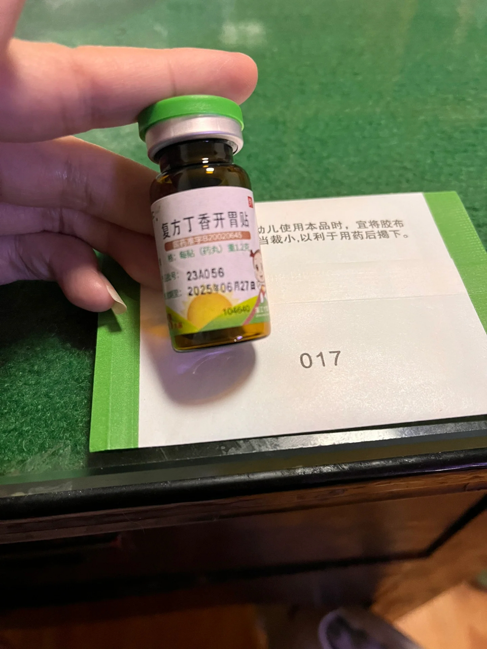 丁香复方开胃贴,有啥区别 左边是我在网上买的,28一瓶,9块多一粒.