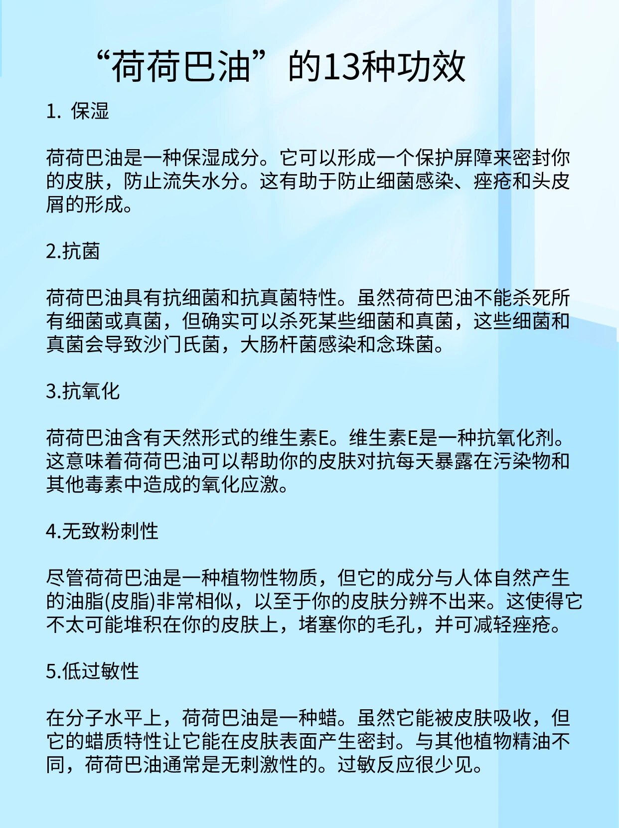 每天一个护肤小知识:荷荷巴油的13种功效
