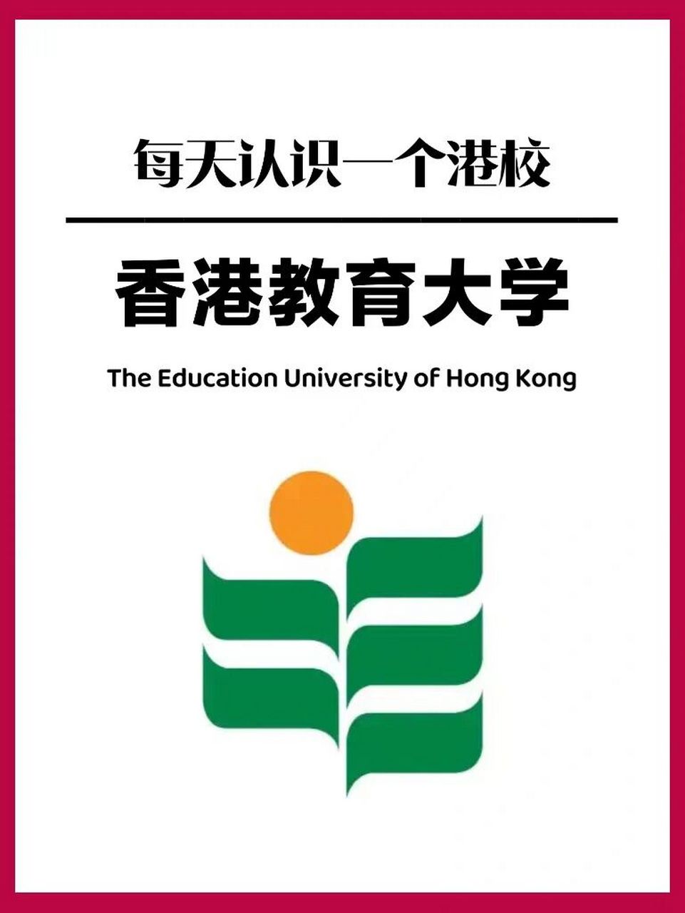 香港各大学校徽图片