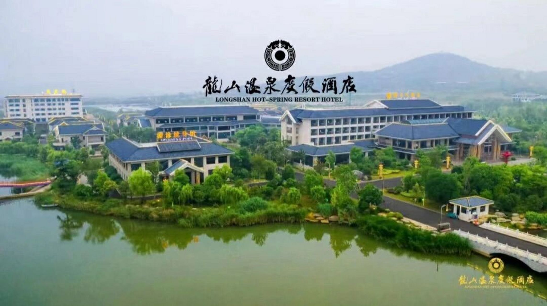 徐州婚宴探店-龙山大酒店 94位置:酒店位于贾汪区,酒店坐落于山水