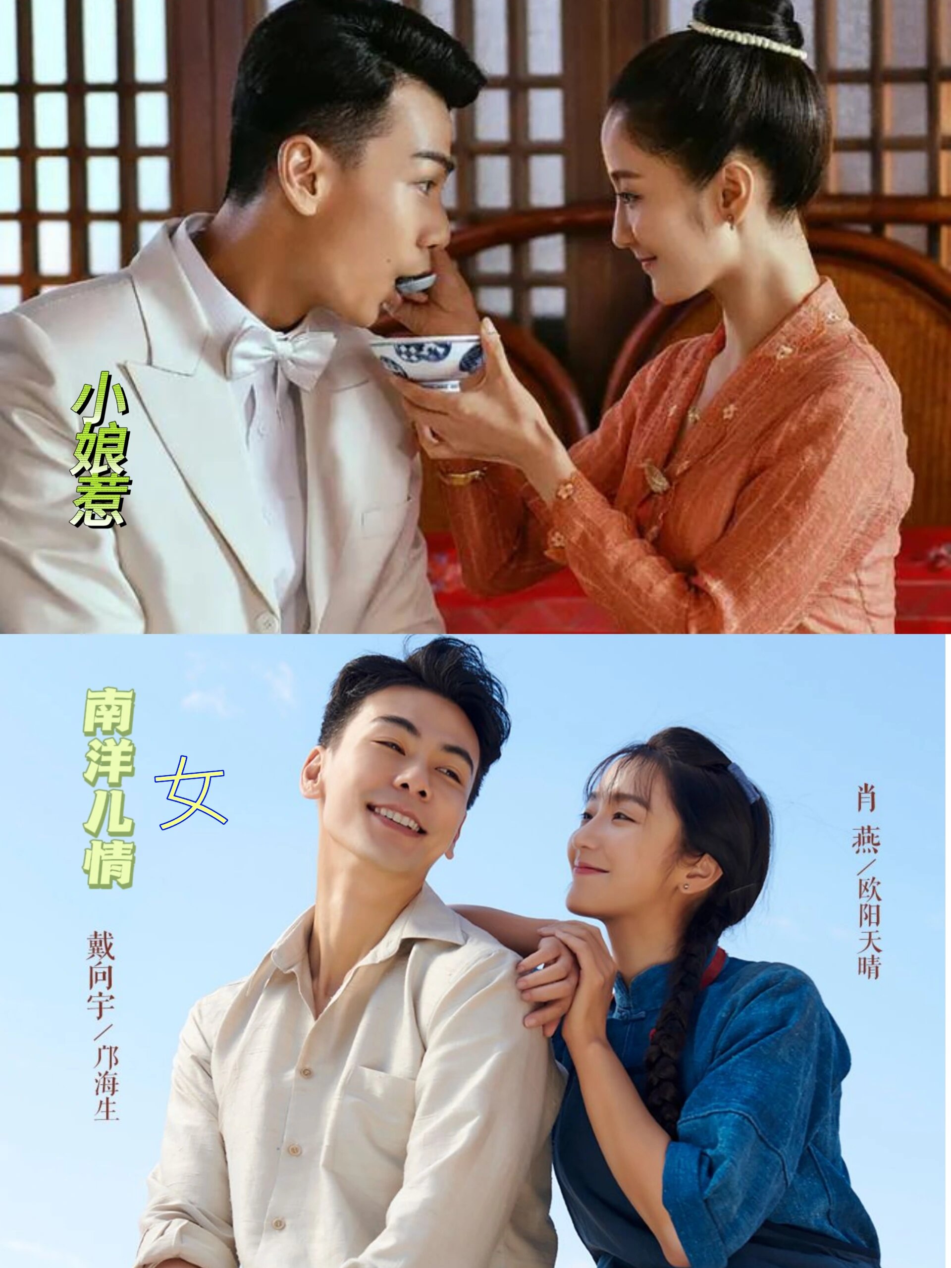 小娘惹原班人马主演《南洋女儿情》真的绝❗