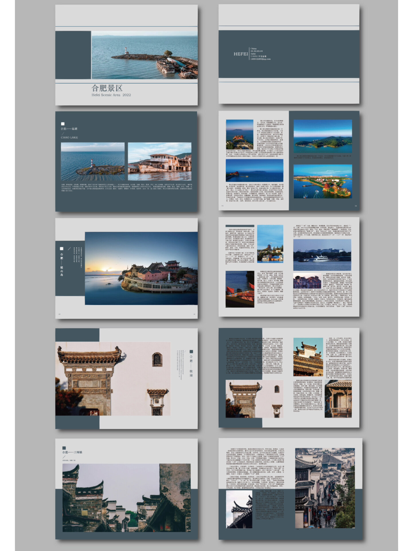 旅游手册排版|平面设计排版