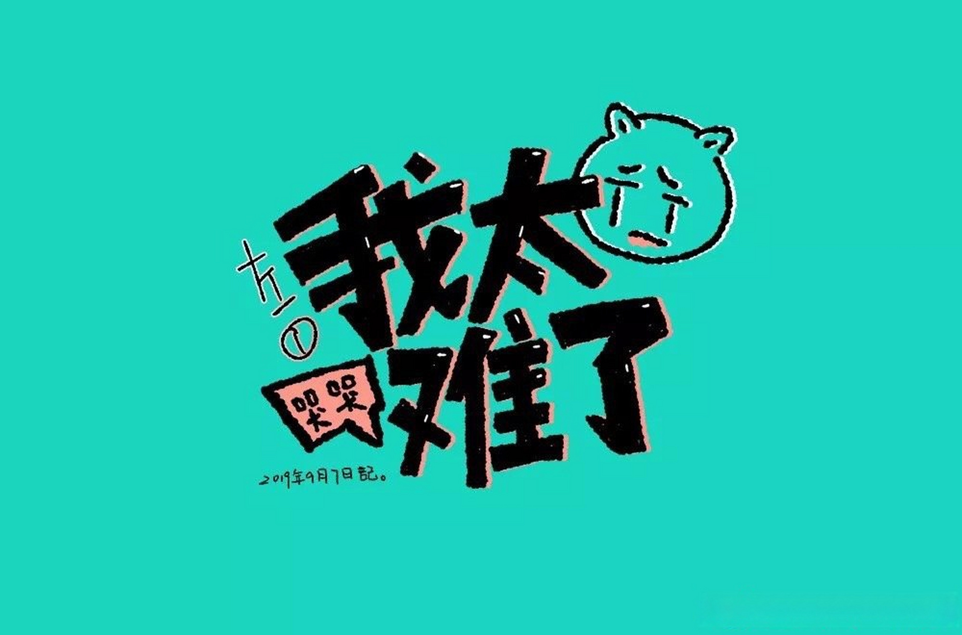 找工作好难哦#   群里各行各业大汇总,有搞生鲜连锁的,有做旅游的