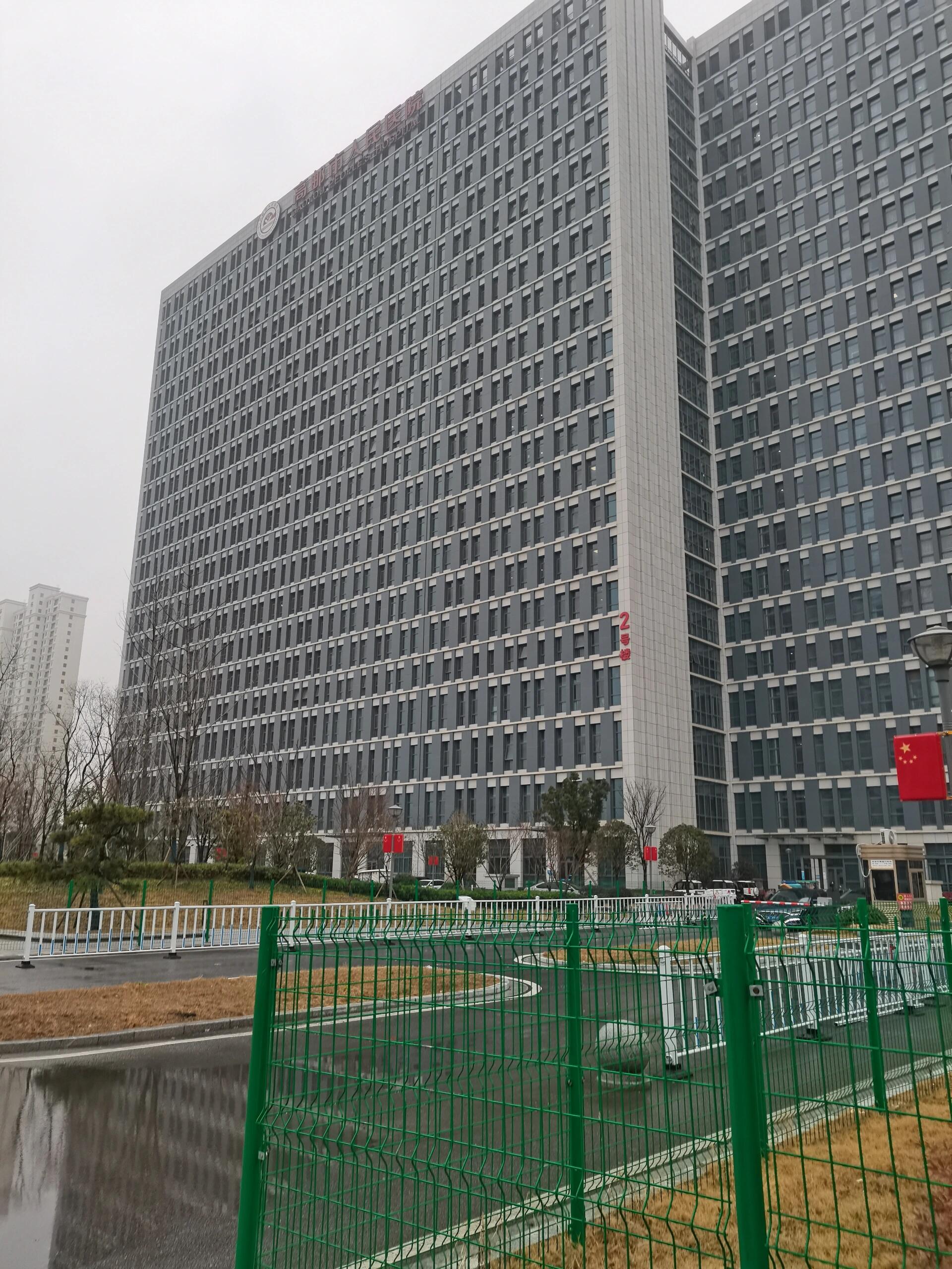 高邮市人民医院公共卫生科应聘 这两天参加了高邮市人民医院公共卫生