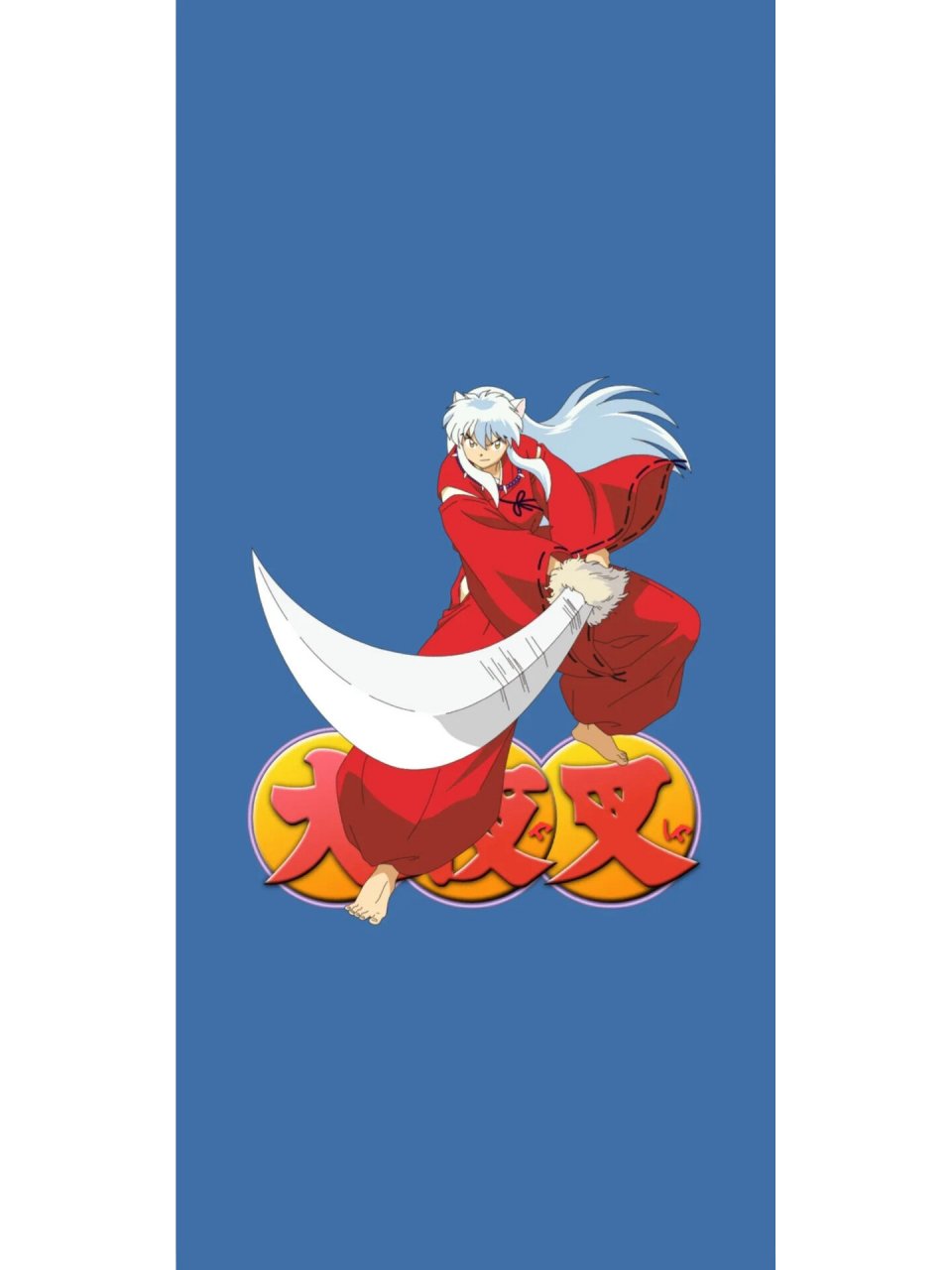 手机壁纸 | 《犬夜叉》酷酷的杀生丸 命运的红线一旦断了,就再也接不