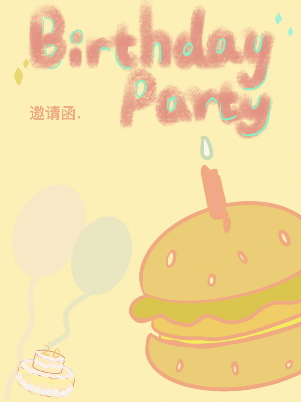 一张邀请函 想到了我快生日了给自己设计了一张20岁生日邀请函97 可