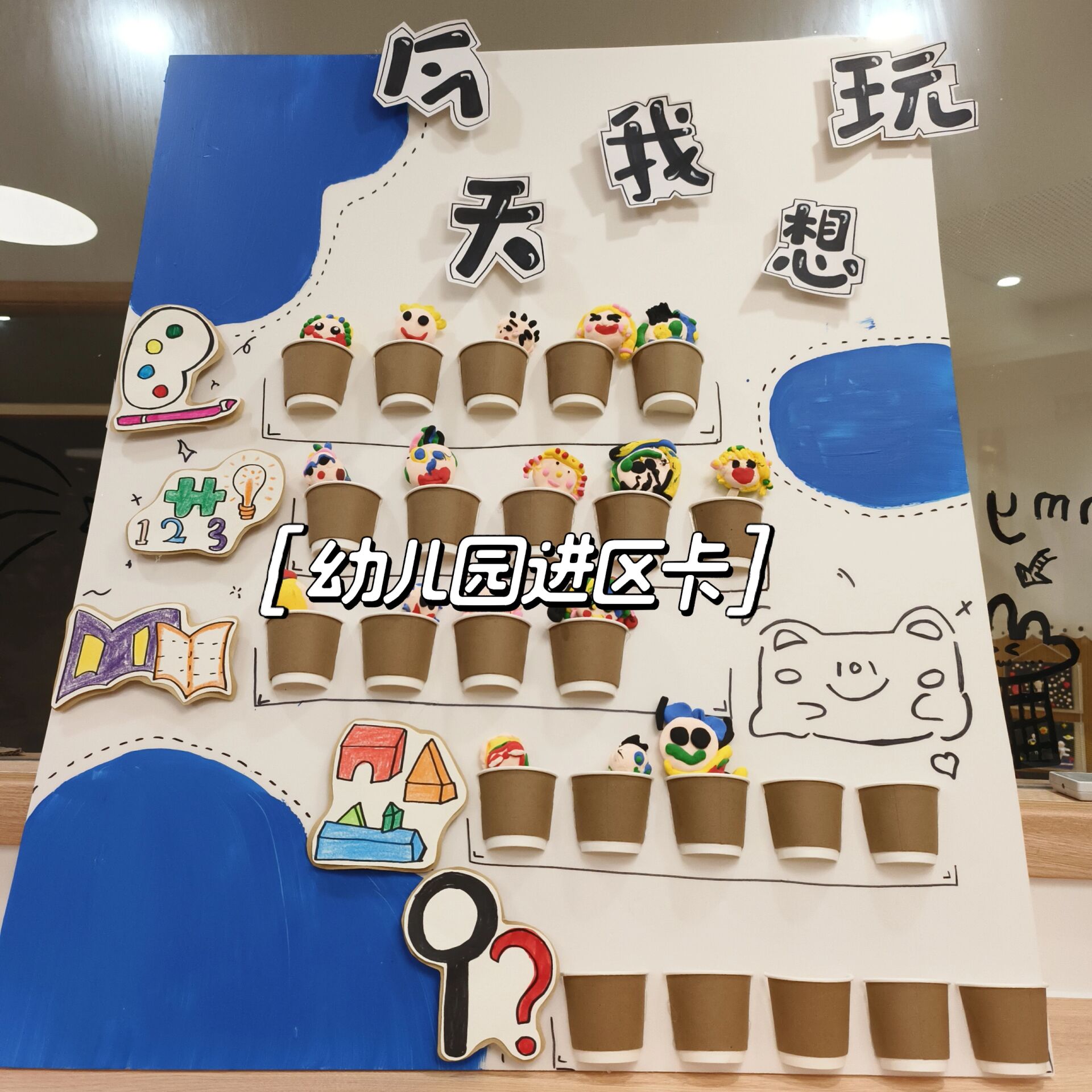 幼儿园大班进区卡