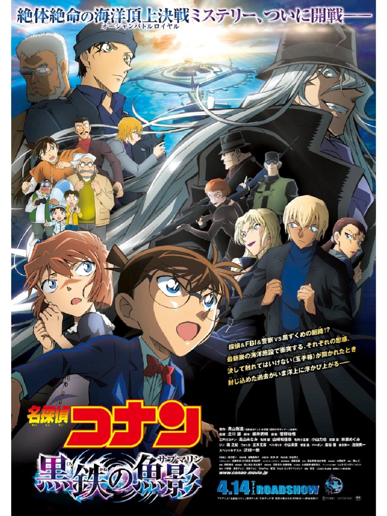 抢先公开柯南m26国语配音演员表