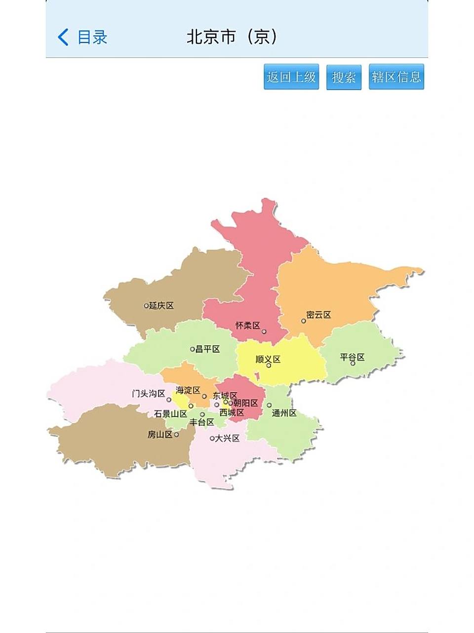 四大直辖市和两大特别行政区区划图 1北京 2天津 3上海 4重庆 5重庆