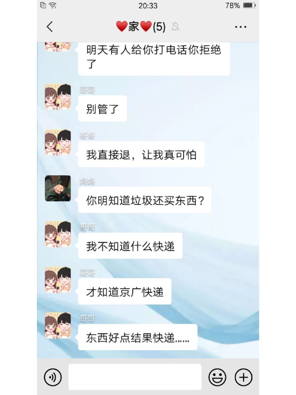 建议大家别在京广上买快递