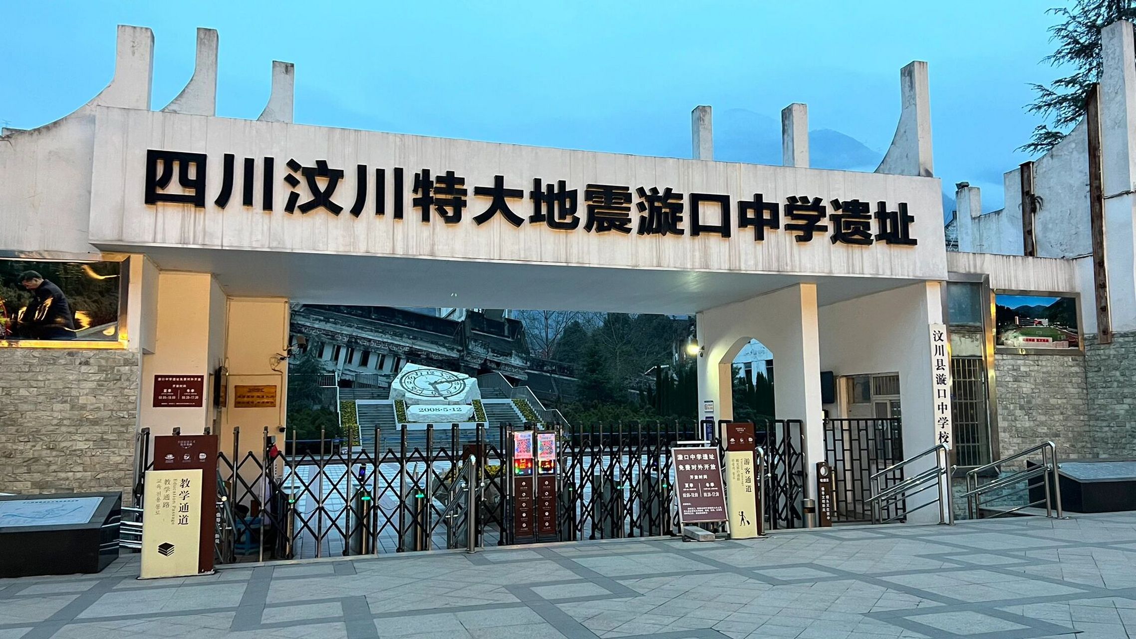 汶川地震遗址 是一份感触,记得当年在去学校的火车上!