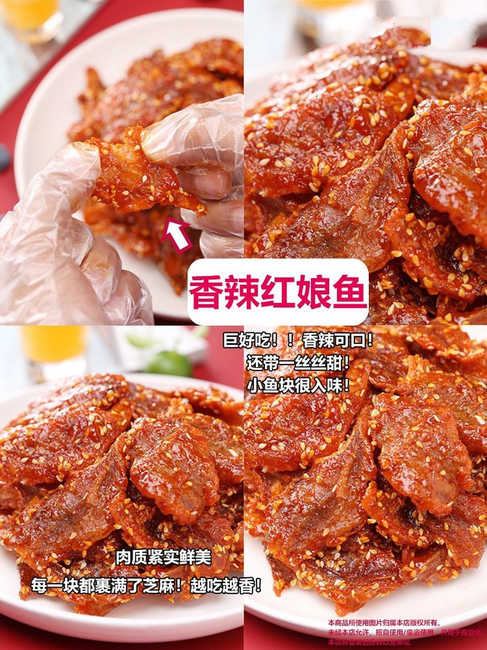 香辣红娘鱼 ,甜中带辣嚼劲十足,红娘鱼与白芝麻的完美结合,嚼到骨头都