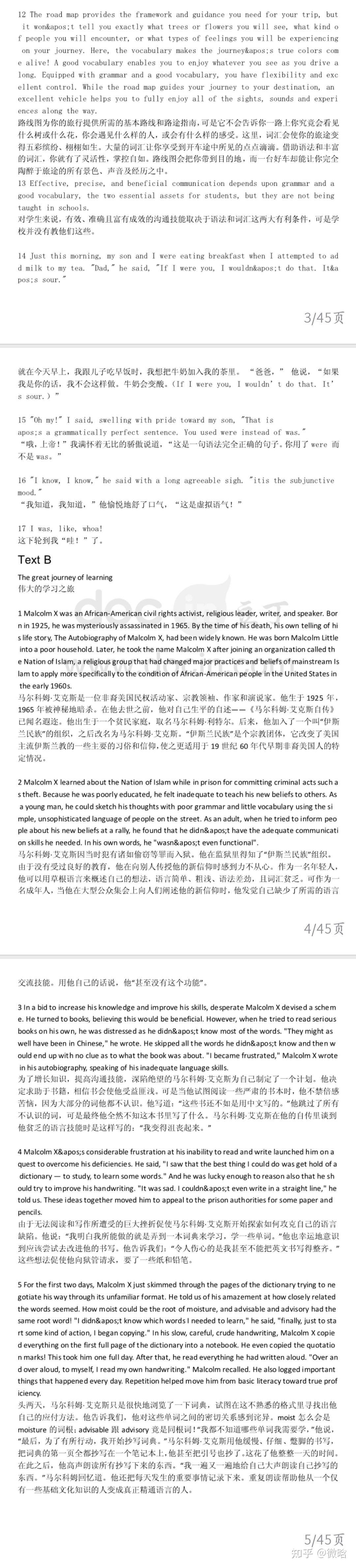 新视野大学英语读写教程2课文翻译