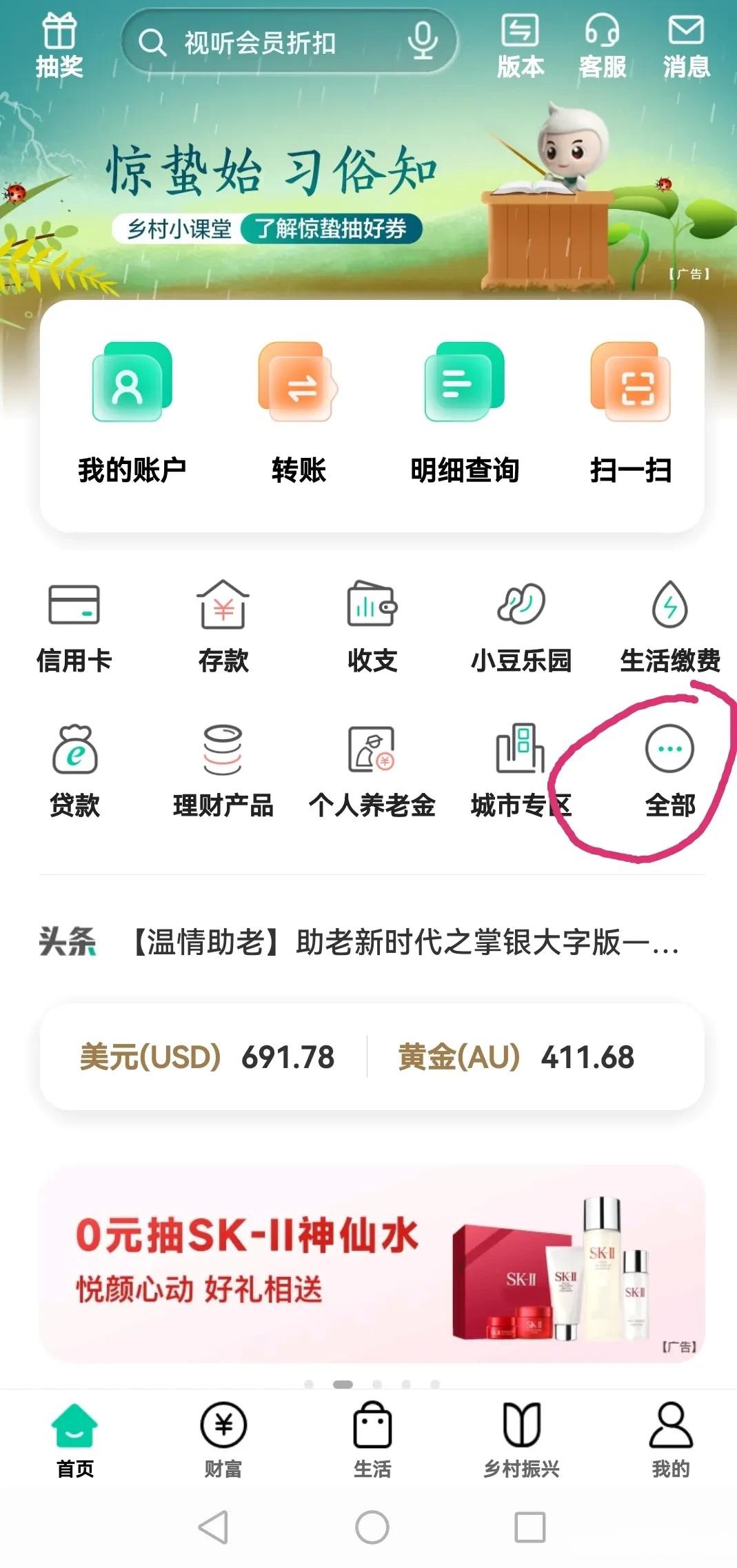 怎么开启短信通知权限 怎么开启短信通知权限