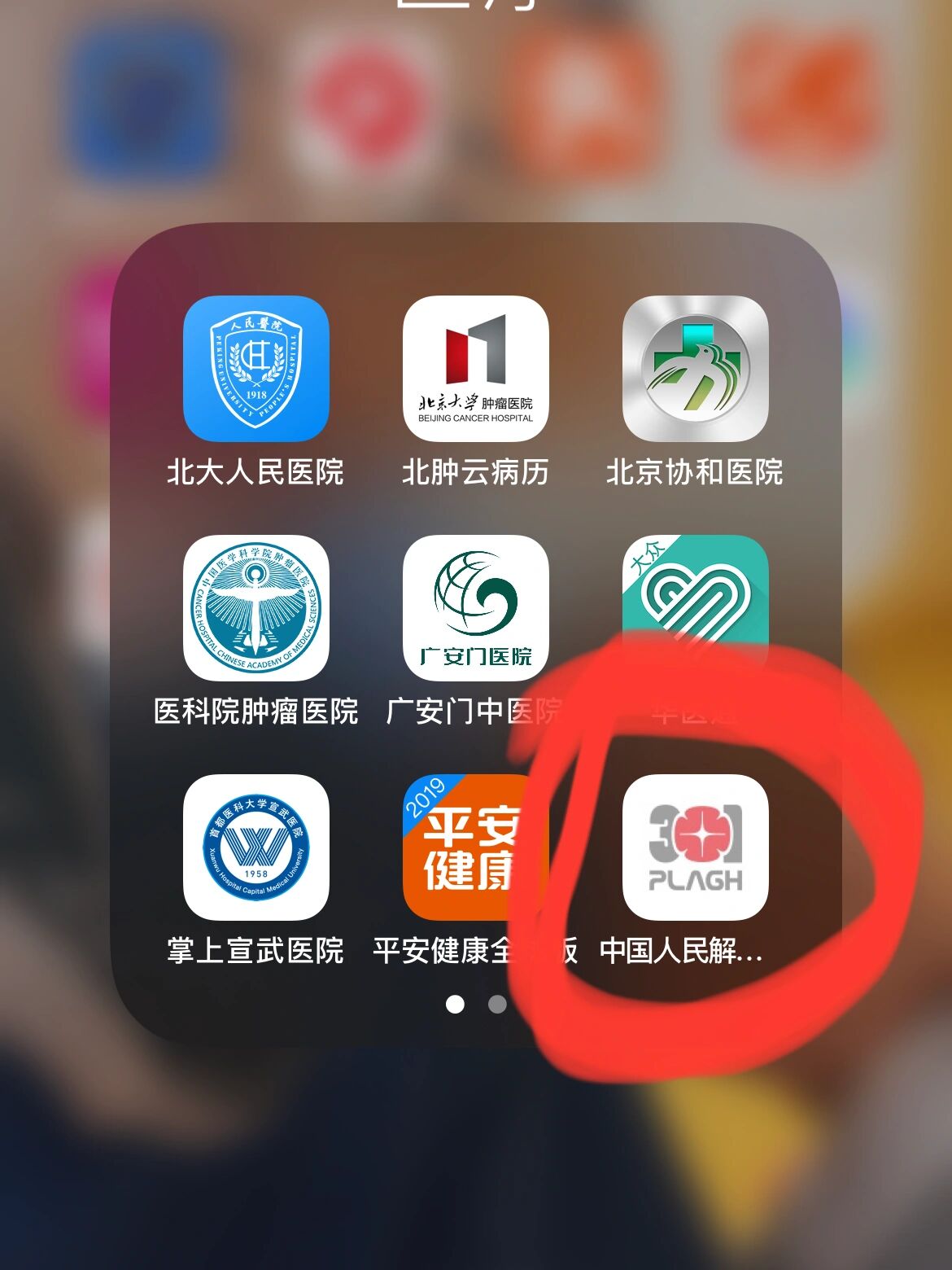 中国人民解放军第一五Ｏ中心医院黄牛随时帮患者挂号的简单介绍
