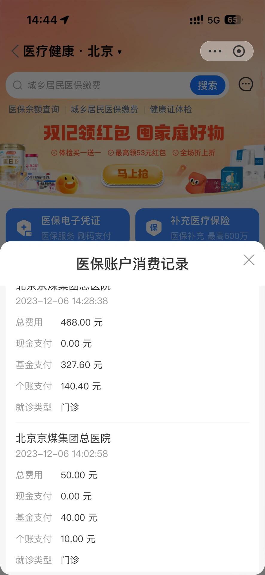 北京114预约挂号官方公众号,北京114预约挂号网官网 北京114预约挂号官方公众号,北京114预约挂号网官网
