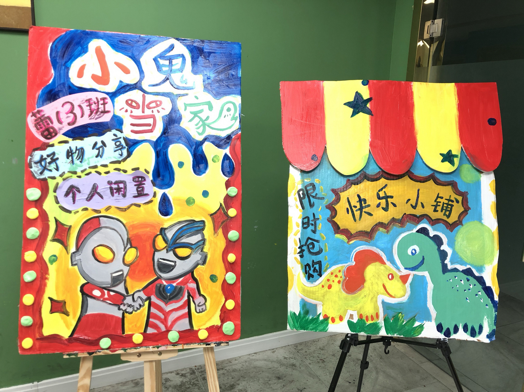 幼儿园跳蚤市场牌子海报模板 拿去就是幼儿园最靓的仔