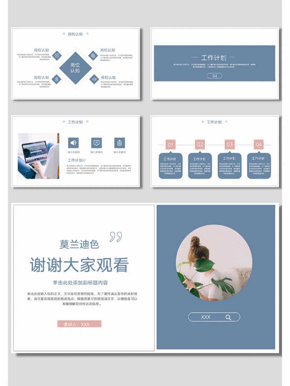莫兰迪色系自我介绍ppt 模板页数 15 适用场景|自我介绍|个人简历