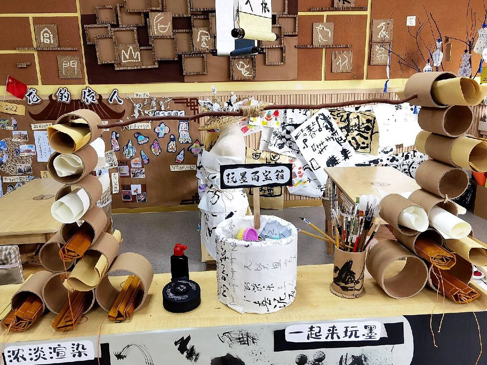 水墨风环创 班级的水墨坊孩子们甚是喜爱,领略中国文房四宝之奥秘