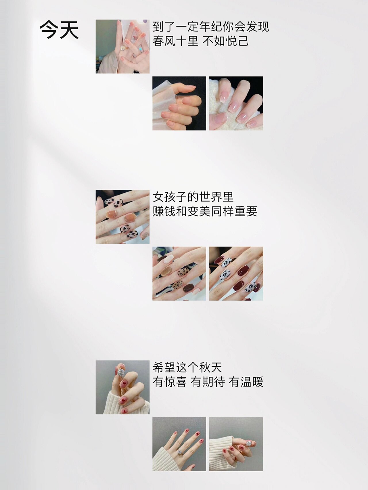 美甲文案分享/朋友圈美学/美业文案素材库