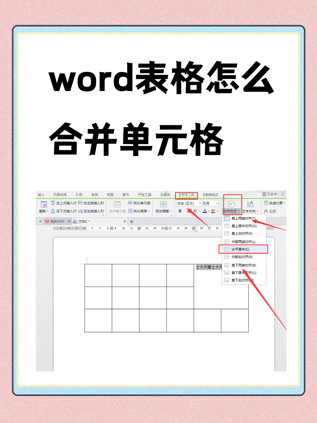 word点击小图看大图图片