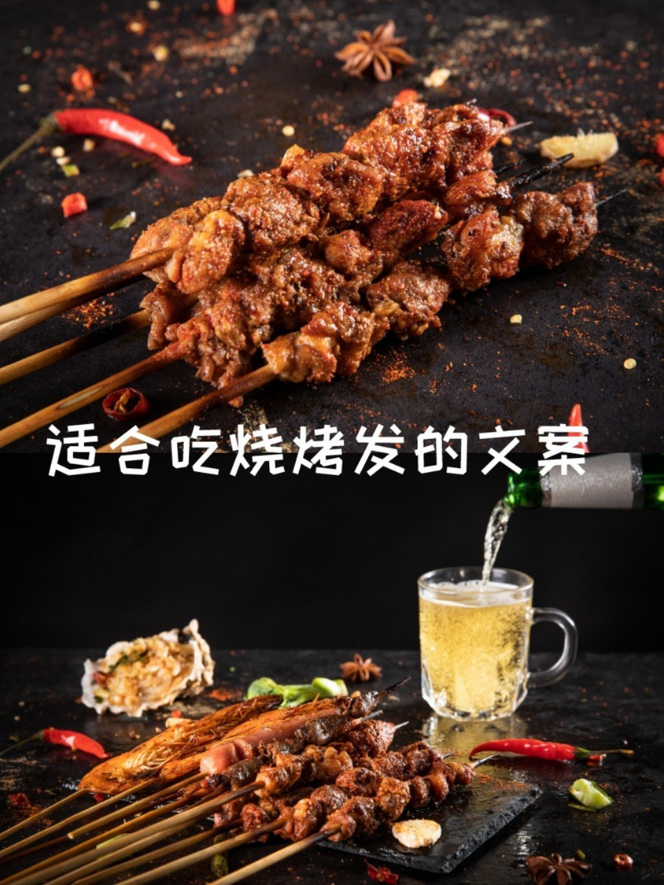 天若有情天亦老,人间正道吃烧烤. 3.