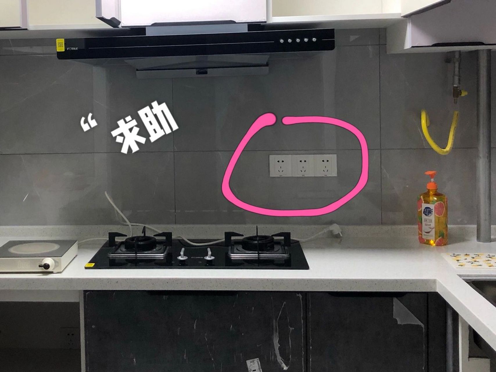 装修踩的最大一个坑没想到在这 厨房预留的插座的位置竟然在灶台上方
