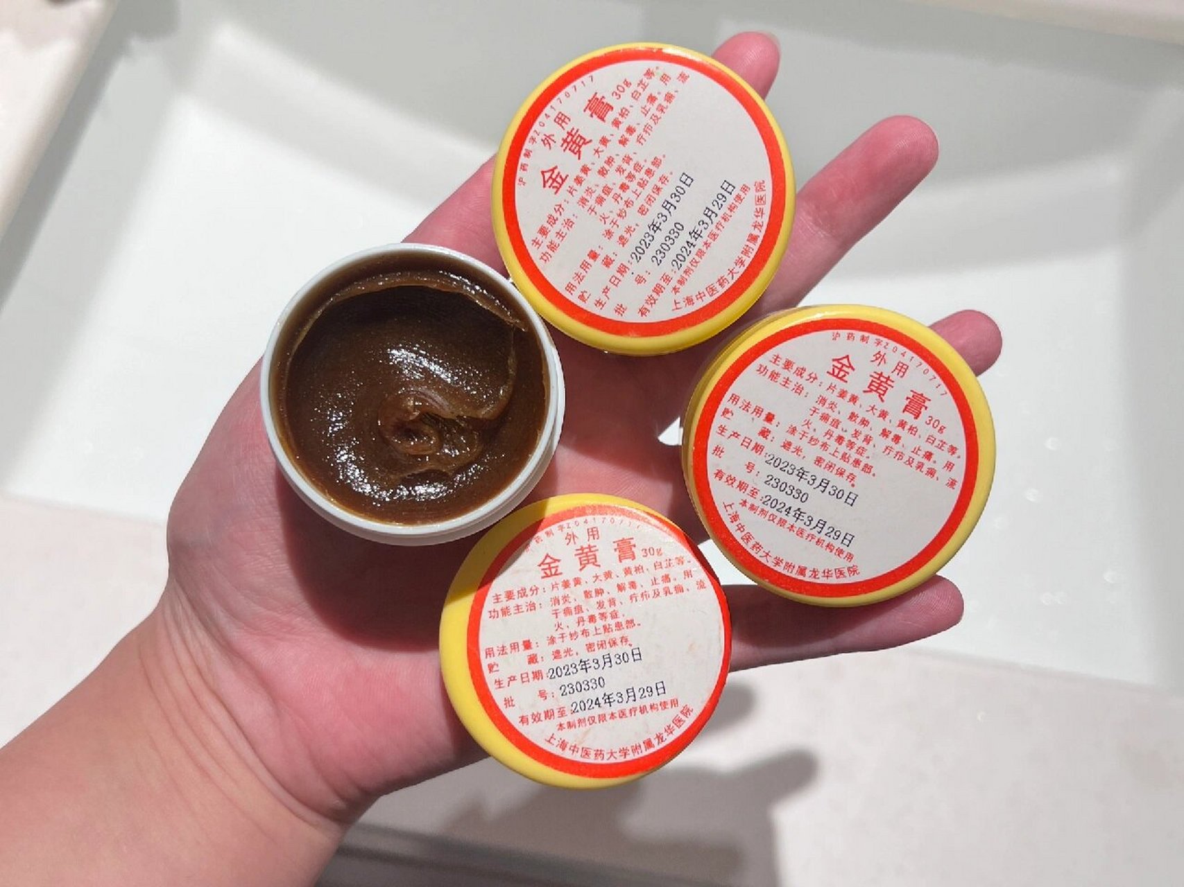 05 上海龙华医院的金黄膏! 简直是堵奶必备良药啊!