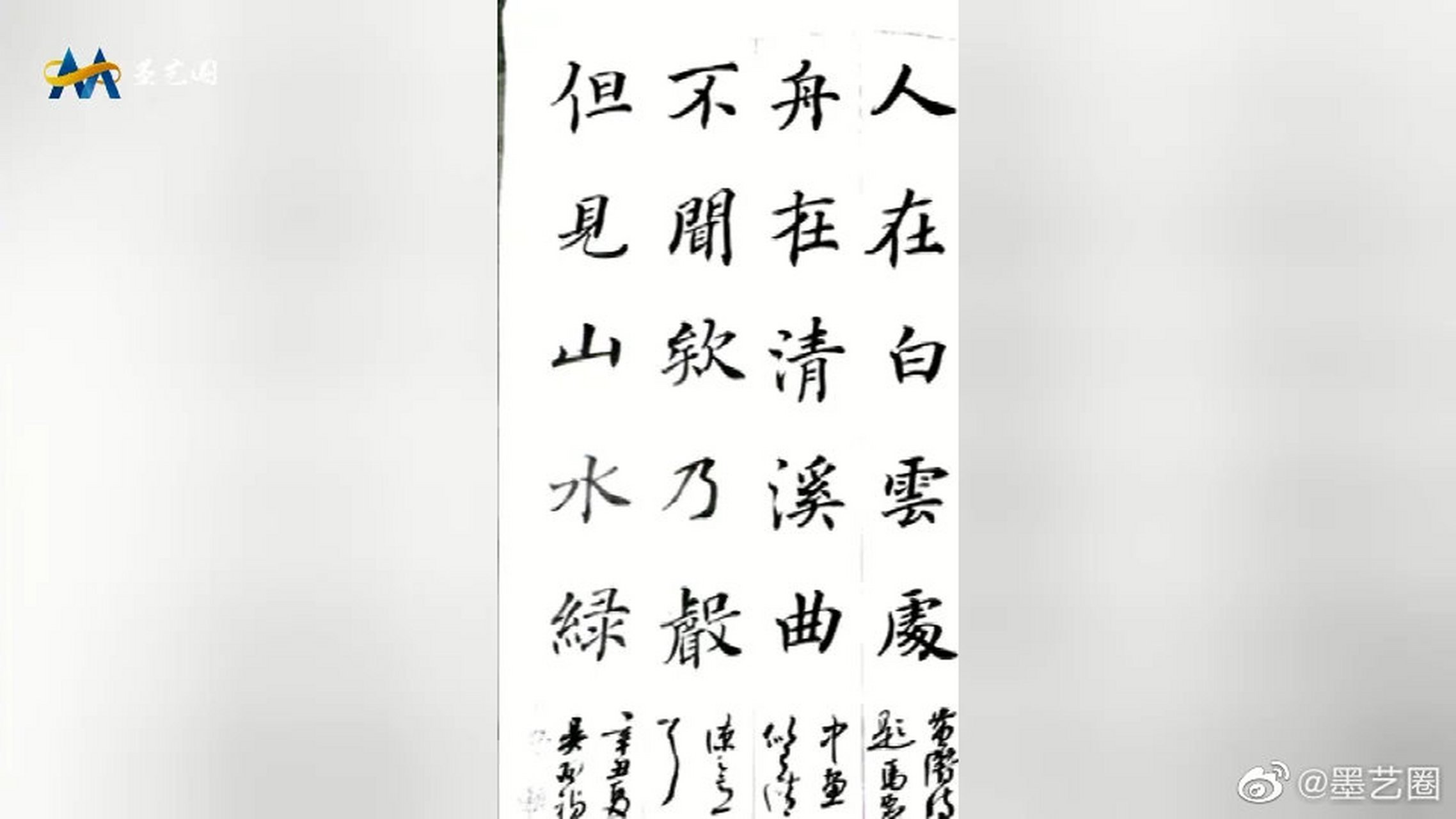 這楷書漂亮吧,既有魏碑的. (分享自小紅書)#小紅書精選