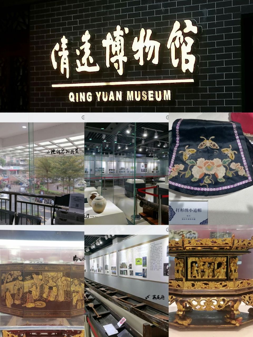 清远博物馆93放假出来走走 94放寒假有点无聊看看周边有什么下雨