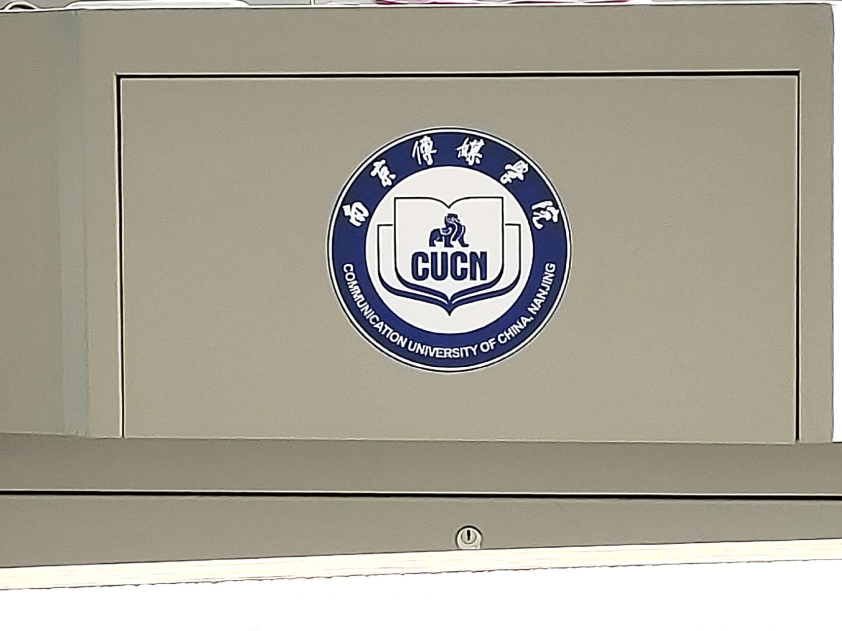 cucn南京传媒学院 欢迎大家报考南传9999明年见哦