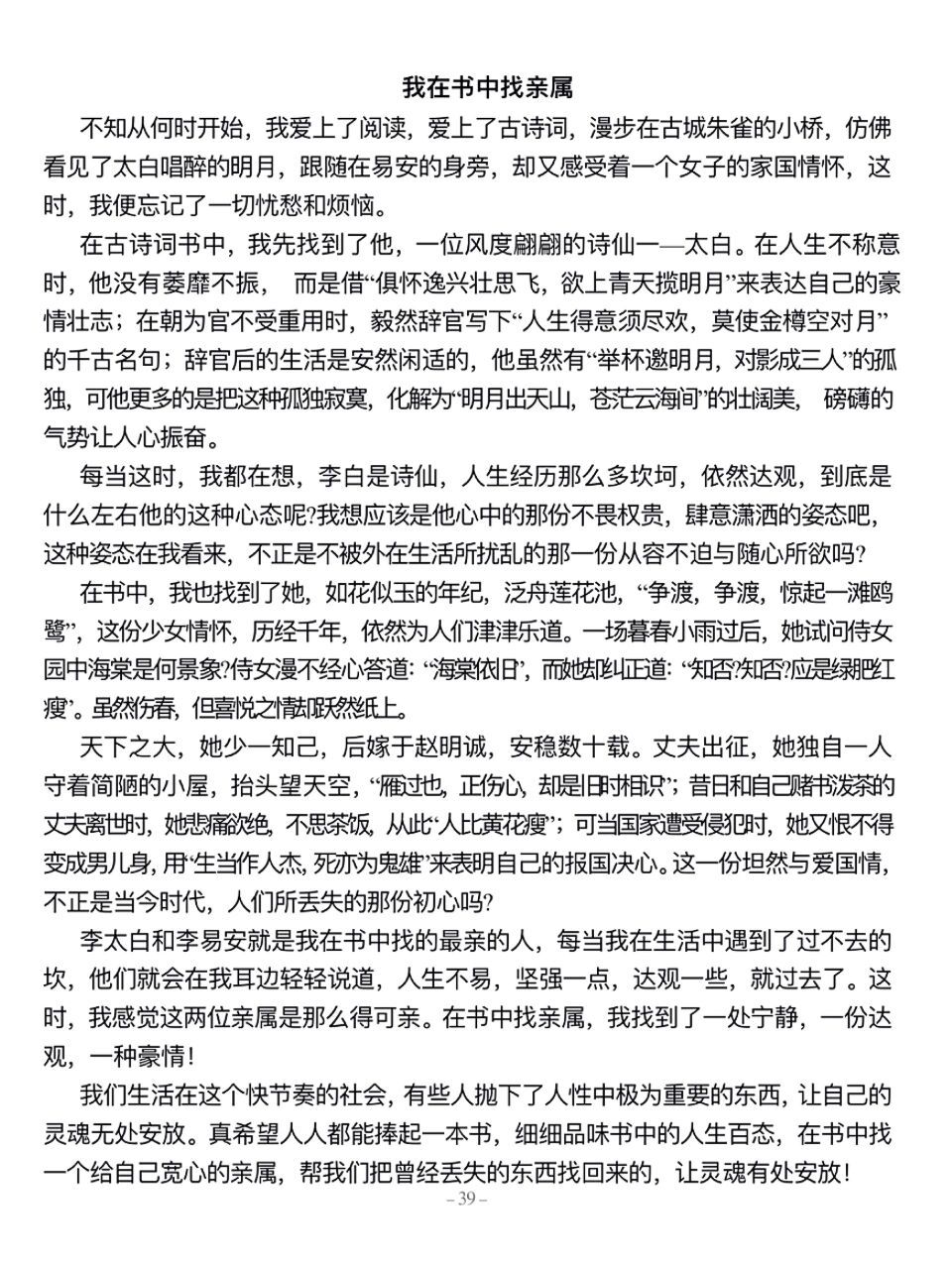 答案书作文（答案书怎么写） 答案书作文（答案书怎么写）《答案书里的答案怎么写》 作文大全