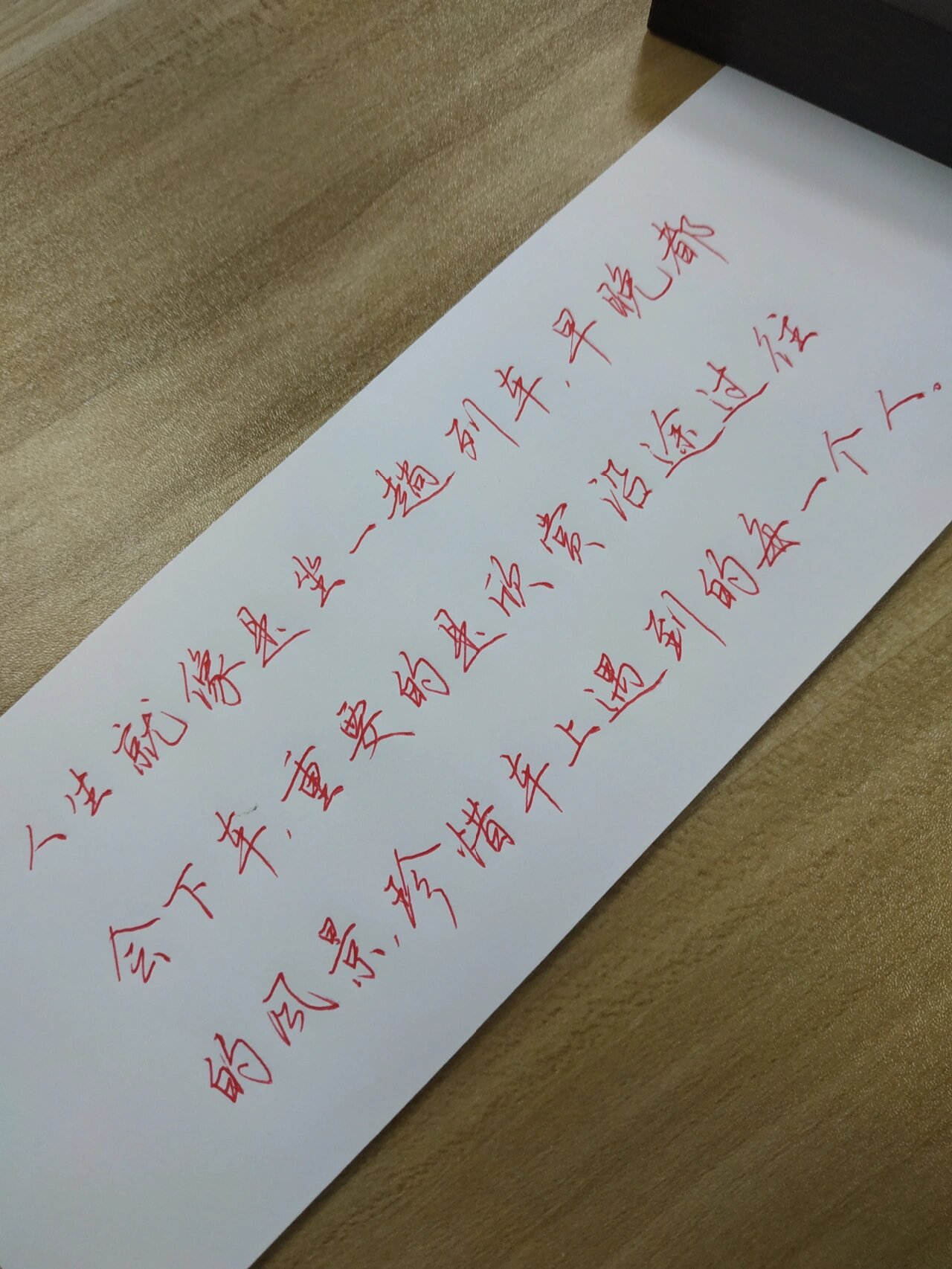 硬笔手写文案Ⅰ行楷