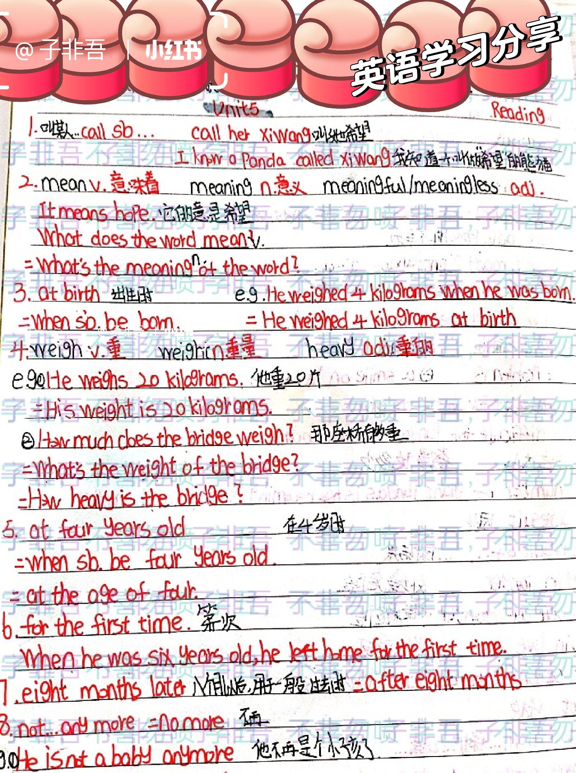 译林版英语八年级上册第五单元reading笔记