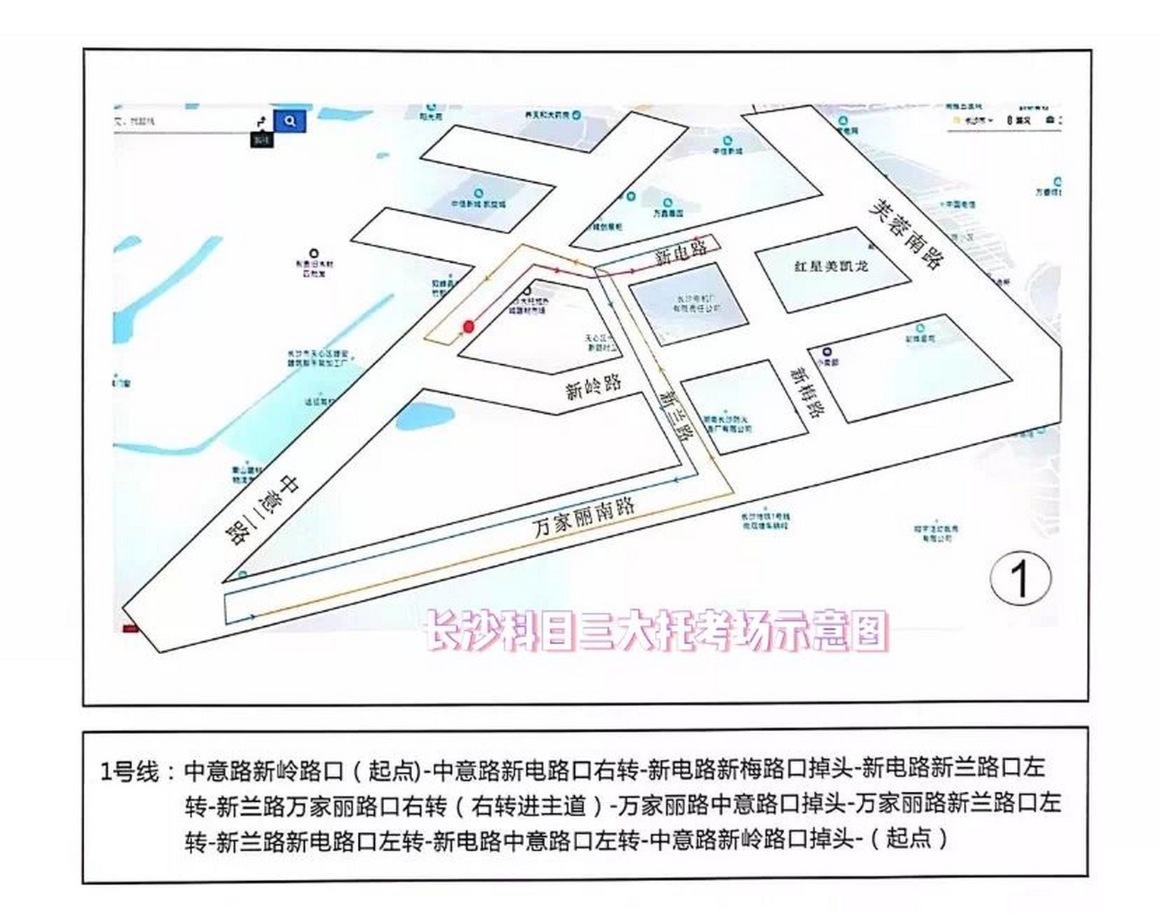 长沙科目三大托考场线路图 自从你们毕业拿证后 大家相互之间的联系