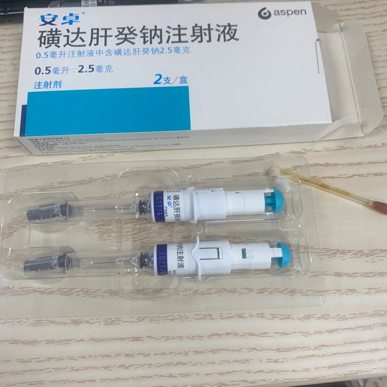 5毫升注射液中含磺达肝癸纳2.5毫克 2支/盒,一盒好像是250元左右.