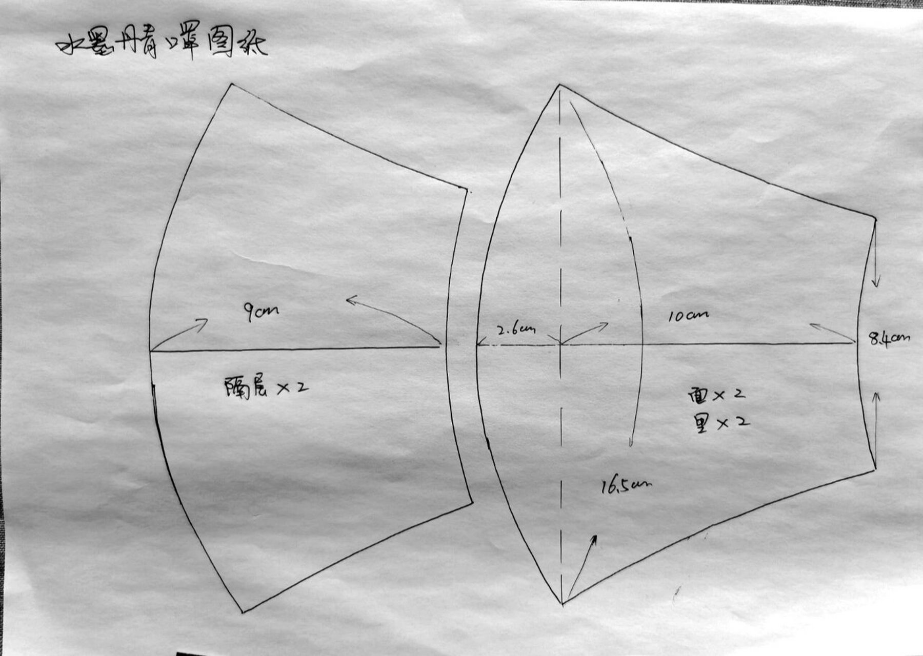 自己做口罩图纸图片