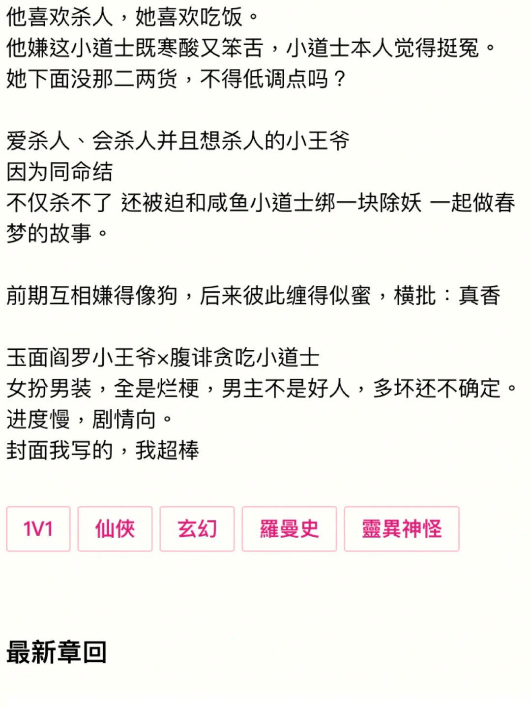《洞仙歌》by 满河星 关键词:sc,1v1,he,古言,仙侠玄幻,灵异神怪