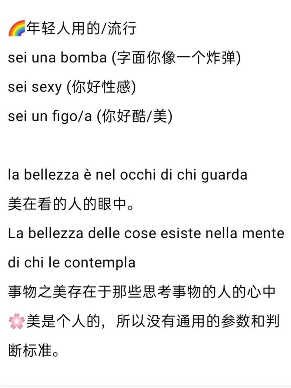 夸赞‖意大利语 ciao a tutti99夸赞人你们一般说什么呢?