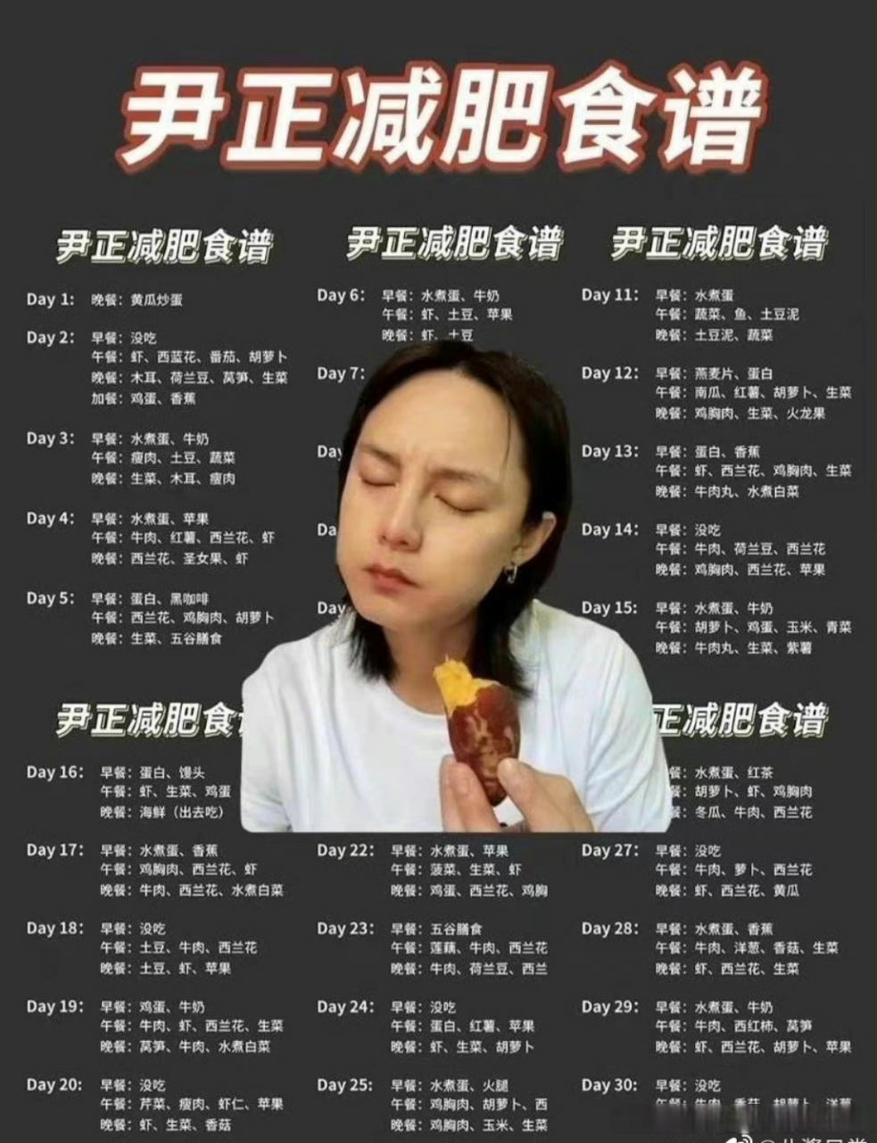尹正经常分享减肥餐,看来也没啥用啊 这就是《遮天》的叶凡吗