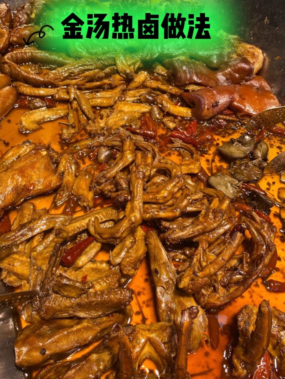 自制金汤热卤做法和配方,按照做,开店/摆摊 9999金汤热卤最近很