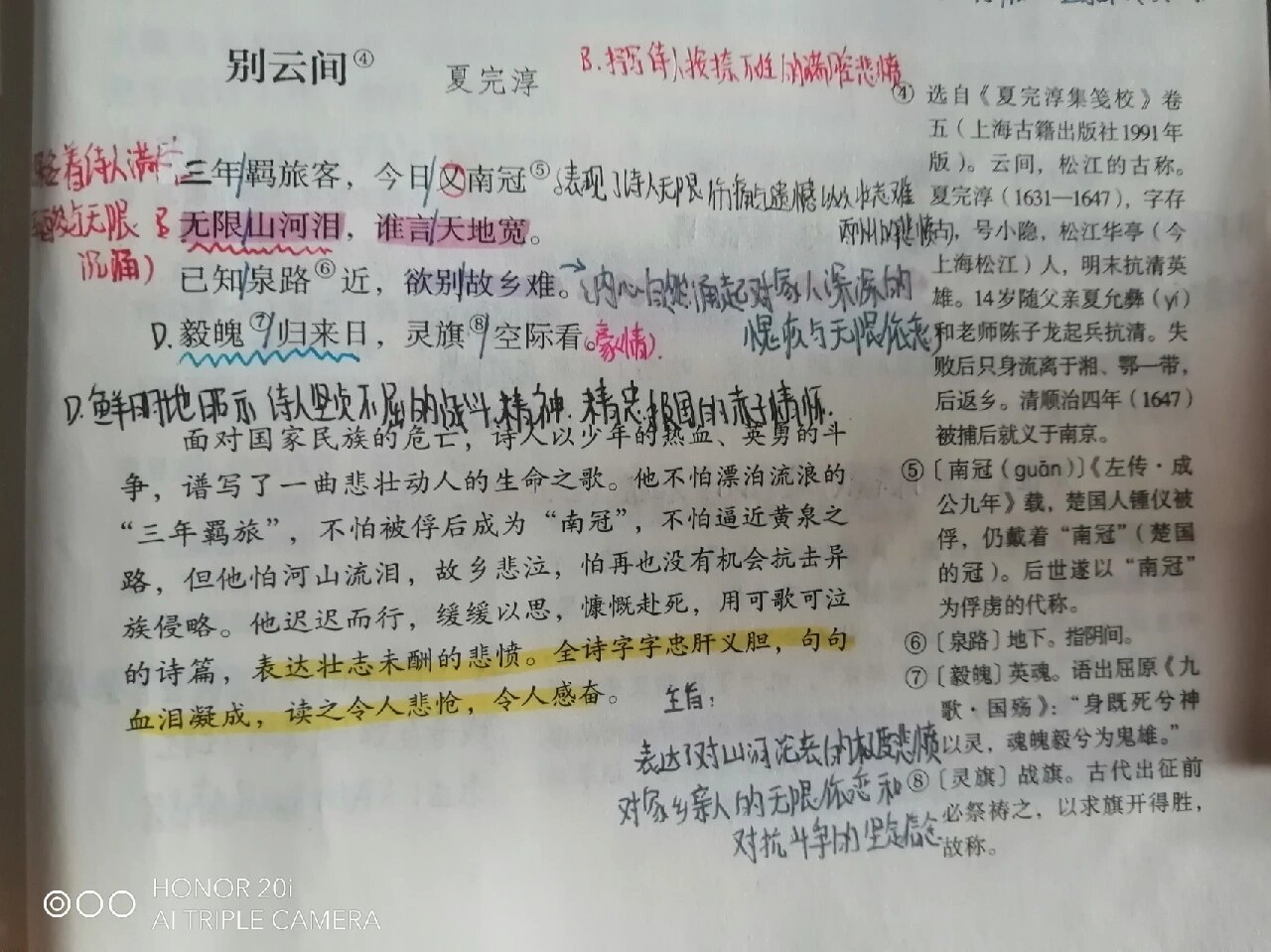 《南安军》《别云间》ヾ