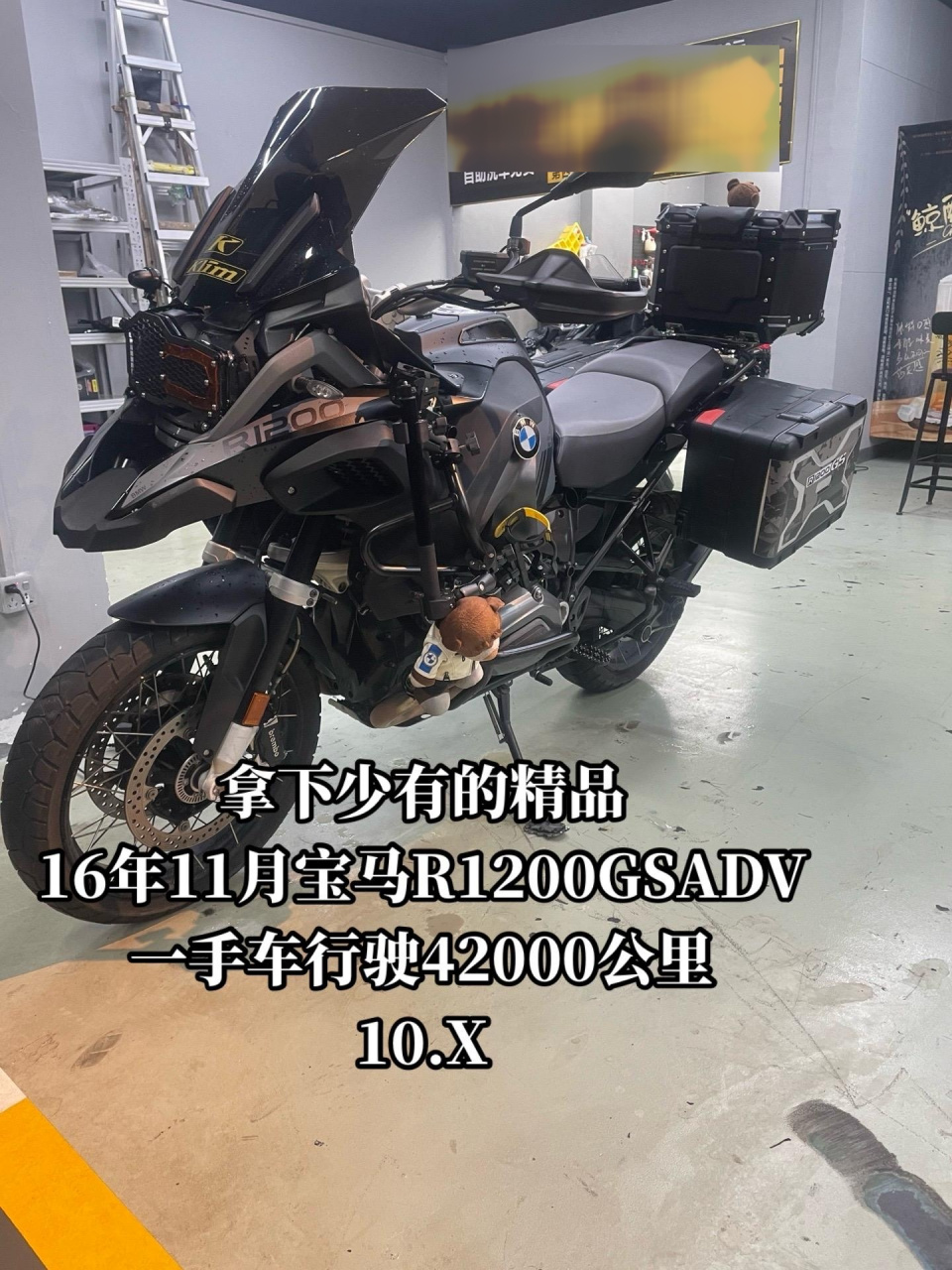 拿下16年11月宝马r1200gsadv.