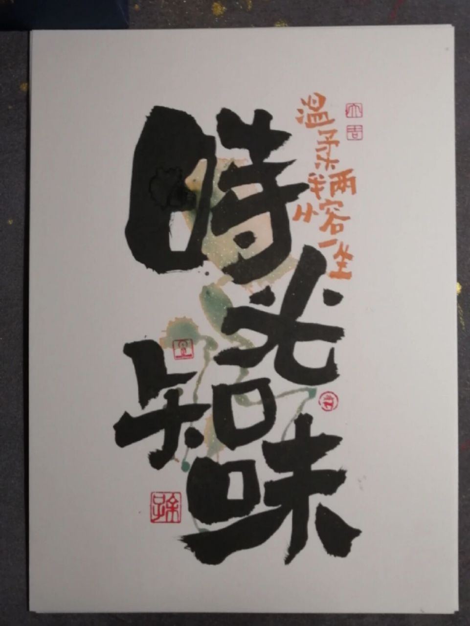 粉丝定制手写,我最喜欢时光知味 每张作品的纹理都是手绘抽象画,国潮