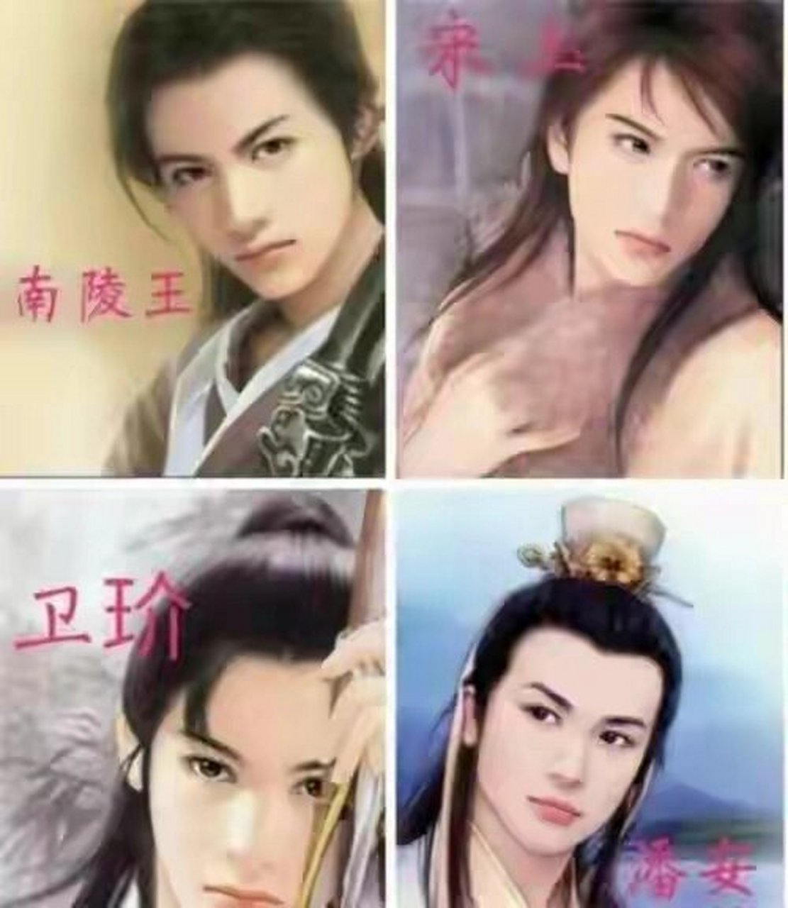 中国四大美男子ai复原有有多美?