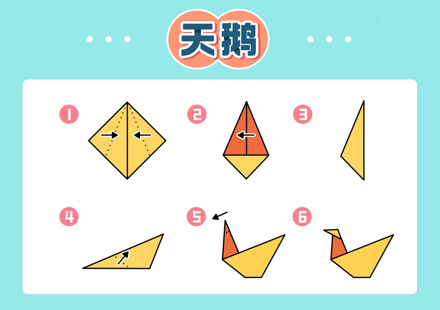 折纸示意图(可打印) 一张纸,一个游戏 一张纸,一幅作品 一张纸,一首