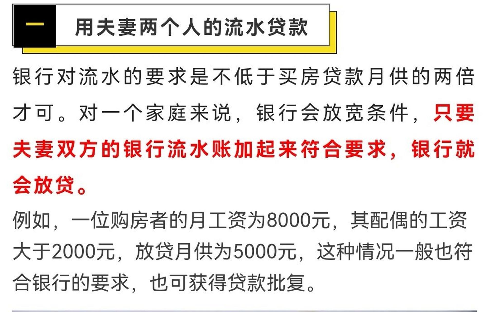人买房,选择的都是向银行贷款,贷 款要提供个人的收入证明和银行流水