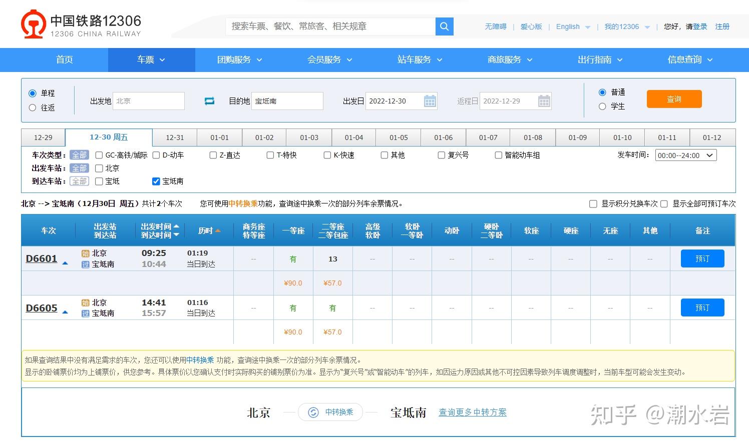 京津新城旁边的京滨高铁什么时候建成