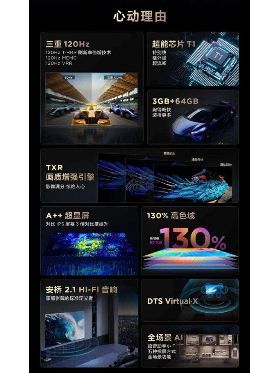 tcl85寸新款高性价比电视85q6g 新品85q6g,是85q6e升级版 3 64g超大